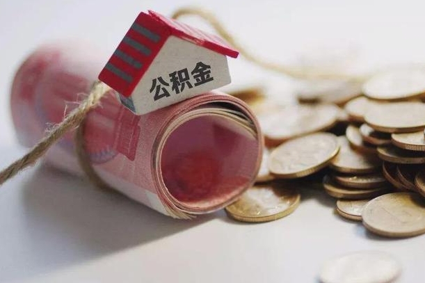 杞县为啥公积金黄牛可以取出来呢（公积金专业提取代办）